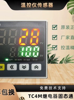 万能输入高精度温控仪TC4L TC4H TC4M TC4S-R1TC继电器固态双输出