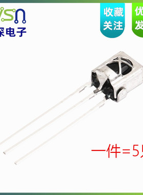VS1838B IRM/HX/CHQ 一体化万能红外接收头/器/接收管 带屏蔽罩