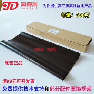 7500 8001 7502 7001 9001转印带 7503 淘得利适合理光8000转印膜