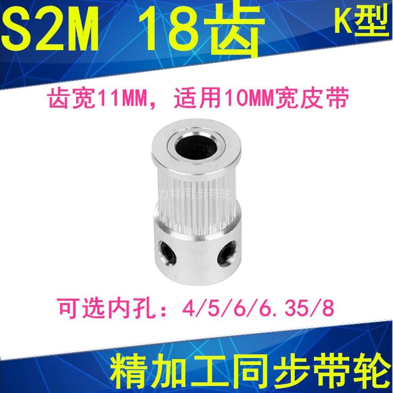 S2M18齿同步轮齿宽11凸台K内径4/5/6.35/8同步带轮S2MM同步皮带轮,农用物资,苗木固定器/支撑器,淘宝优惠券,粉丝福利购,淘宝优惠卷
