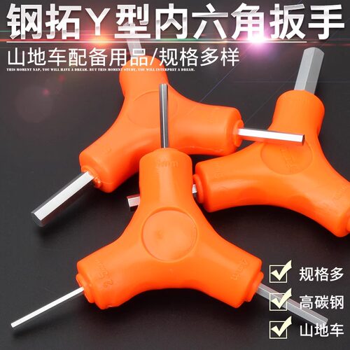 内六角扳手三叉y型2.5/3/4/5/6/8mm六方小螺丝刀空调维修组合工具