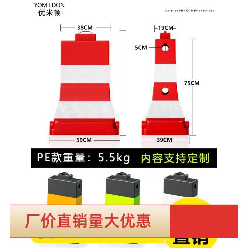 雪糕桶堆叠式水马隔离墩防撞反光警示方墩道路安全防护路锥分道体