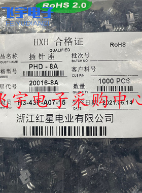 红星 HX20016黑色PHD-4A 6/8/10/12/14/16/18/20/22/24/A直针双排