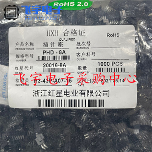 A直针双排 HX20016黑色PHD 红星