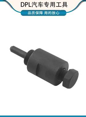 宝马平衡轴工具 B48 B58平衡轴齿轮正时工具新款X1 320li 528LI