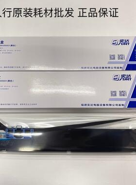 原装实达BP3000II色带架 BP3100S 3000IIH STAR BP850K 860K色带