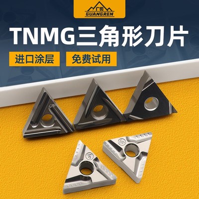 TNGG三角形金属陶瓷外圆数控刀片TNMG160404R/L-VF精车开槽刀粒
