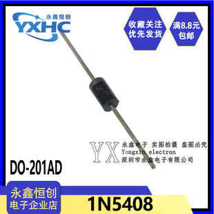 3A1000V 编带DO 二极管IN5408 直插 201AD MIC 全新1N5408