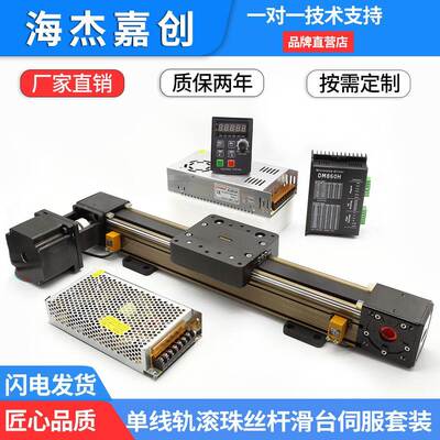 同步带滑台模组铝型材精密重型LH60125步进电机电动升降直线导轨