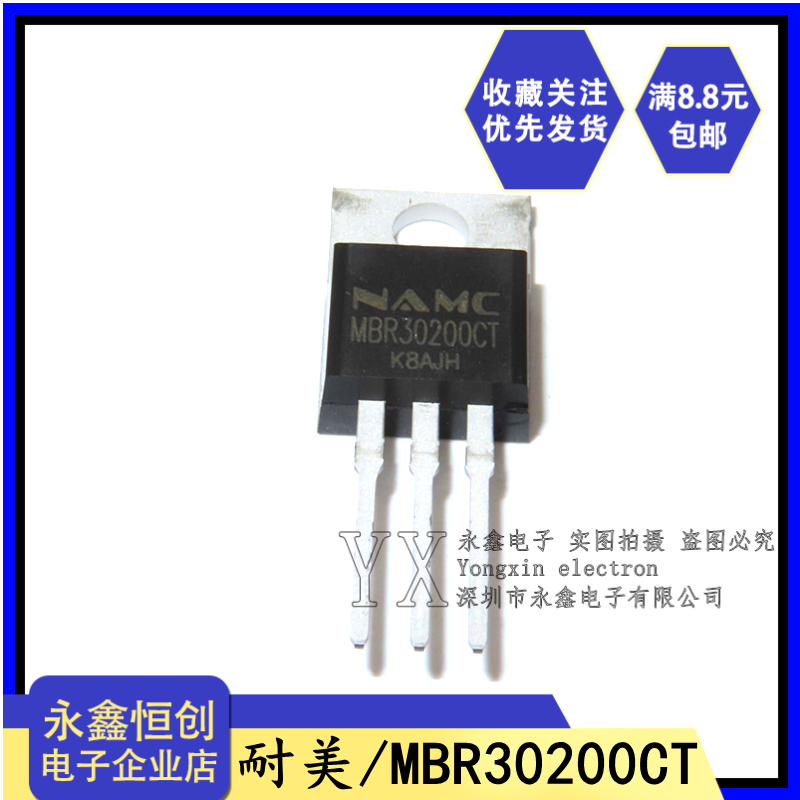全新原装 MBR30200CT TO220铁头 耐美NAMC 30200 二极管 30A/200V