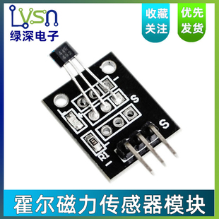电子指南罗盘三轴磁场 003 霍尔磁力传感器模块
