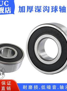 深沟球轴承62310-2RS 180610 加厚6310RS 内径50外径110厚度40mm