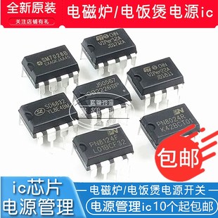 VIPer12A 22A PN8024R SM7028B OB2226SP THX203H电源管理芯片