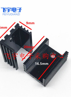铝散热器 15*10*20mm 散热片 无针 黑色 TO-220三极管散热YK20