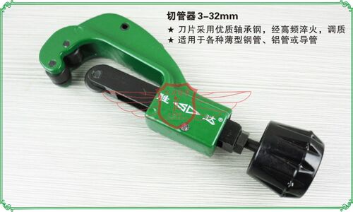 胜达工具 金属管子切割器 管子切割器 管子切割刀 制冷维修切管器
