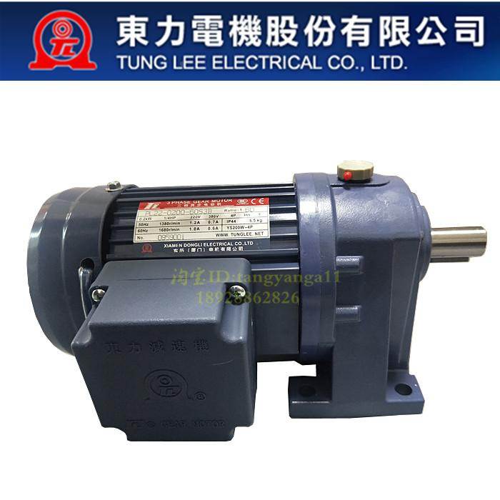 TL/东历/东力电机/马达/齿轮减速机 PL/PF YS200-4P 1/4HP 0.2KW