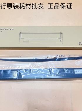 原装得实DS2250色带架 T2250  DST2250 136T-1色带架色带框