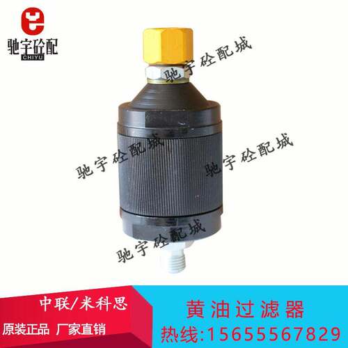 米科思老款黄油过滤器SDMIX电动润滑油泵干油过滤器/油脂过滤器