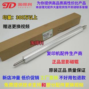 8000 8001 9001 适用原装 7500 7502 9002 9003显影磁辊 理光7001