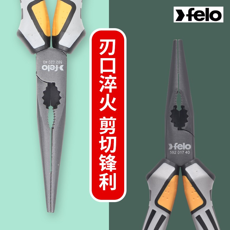 德国FELO进口尖嘴钳工业级6寸8寸尖头钢丝钳镀铬链头无线电钳