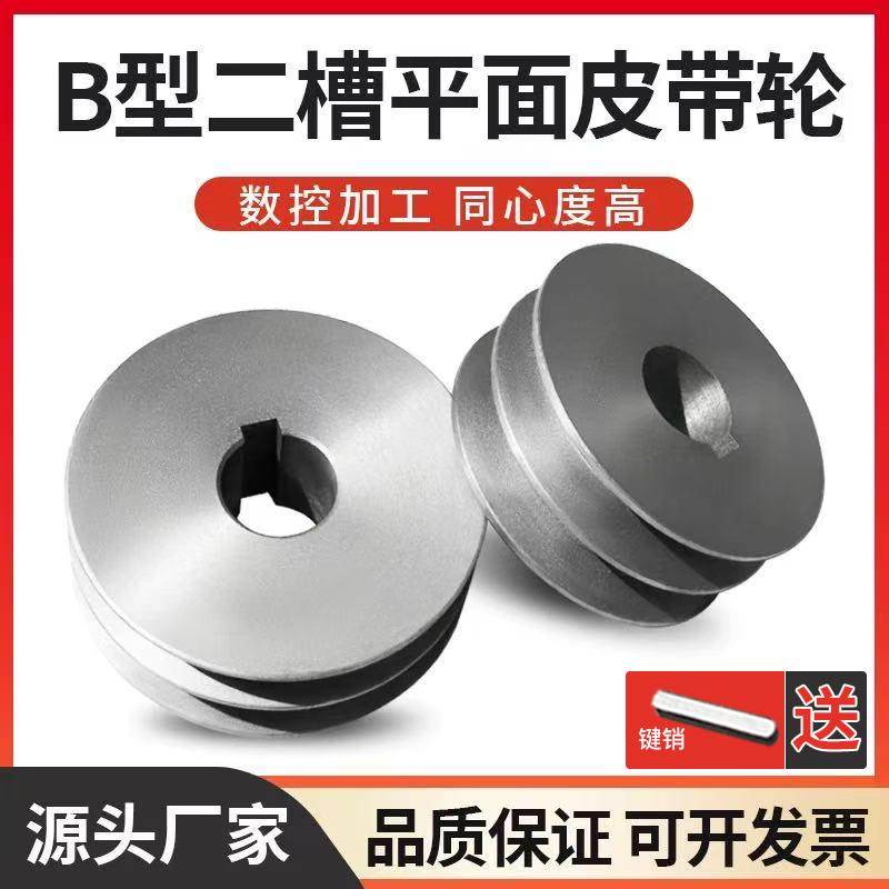 皮带轮双槽2B型平面传动皮带盘减速机电机马达三角带轮外径60-250