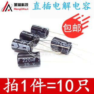 35V150UF 电容 16V1200UF 16V220UF 直插铝电解电容器 25V220uF