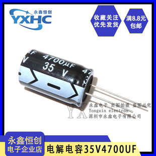 体积18 35v 30MM 全新直插铝电解电容器4700uf 35V4700UF开关电源