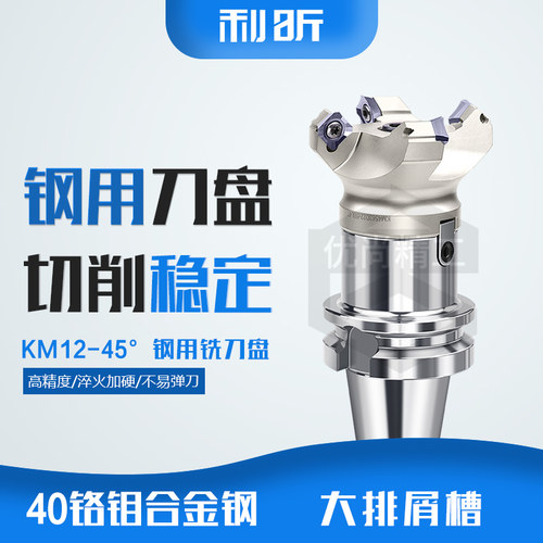 BT40-FMB刀柄刀盘套装 FMB面铣刀柄CNC加工中心铣床直角刀盘刀柄