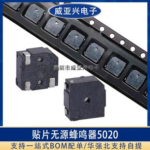 MLT-5020 贴片蜂鸣器 超薄超小电磁式无源 5*5*2MM 3V 贴片蜂鸣器