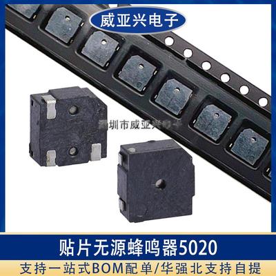 MLT-5020贴片蜂鸣器超
