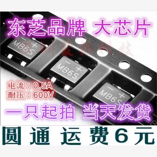 600V SOP4 贴片 整流桥 足电流电压 0.5A 大芯片 50个 MB6S