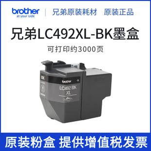 J3540DW J2340DW J3940DW 兄弟LC492黑红黄蓝墨盒适用MFC 原装