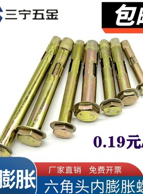 外六角内置式膨胀螺栓地板膨胀螺丝内迫六角套筒内膨胀M6M8M10M12