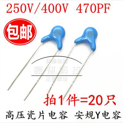 高压瓷片电容 安规Y电容 250V/400V 471M 470PF 瓷片电容 耐高压