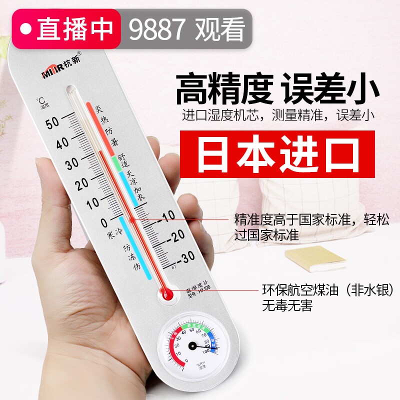 温度计养殖场专用室内外挂墙大棚温室干湿两用实验室房间湿度计表