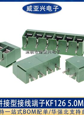 PCB接线端子 KF/MF126-5.0 -2P 3P间距5mm十字螺钉式接线柱可拼接