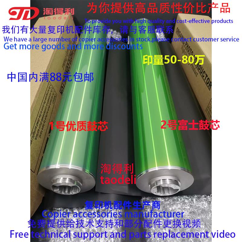 适用柯美1060L 1070L 2060 2070 C6000 C6500 硒鼓鼓芯凯顿富士鼓