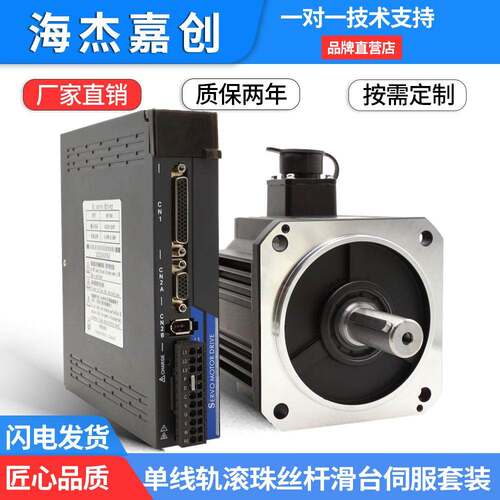 130交流伺服电机套装驱动器220V大扭矩850W/1.3KW/1.8KW/2.3KW