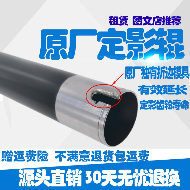 适用于东芝ESTUDIO2802A 2303 2803 2309 2809AM定影上辊 加热辊