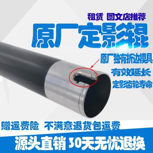 适用于东芝ESTUDIO2802A