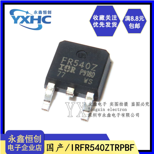 全新国产 IRFR540ZTRPBF IRFR540Z 贴片TO252 MOS场效应管 N沟道