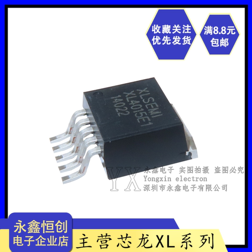 全新原装芯龙 XL4015 XL4015E1 贴片TO263 电源降压芯片IC