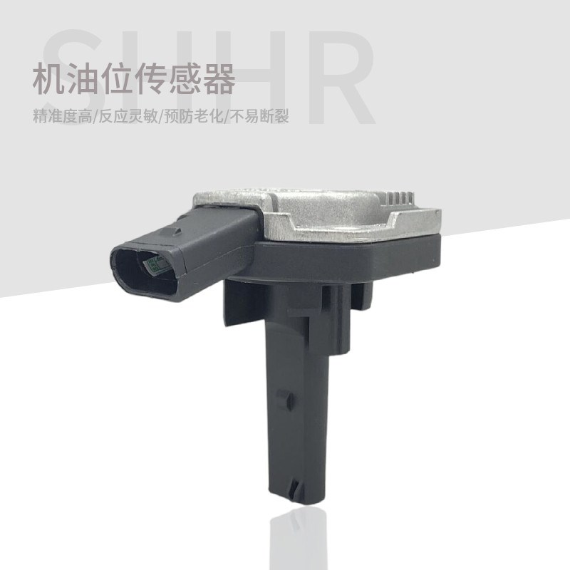 适配奥迪A6C5帕萨特B5宝来A4领驭机油位温度位置1.8T油底壳传感器
