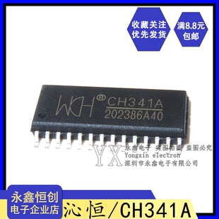 USB串口芯片 全新原装 CH341贴破SOP28 CH341A WCH原厂 沁恒微正品