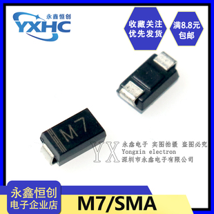 SMA 2.5MM整流二极管1A1000V 贴片1N4007 IN4007 1K=14元
