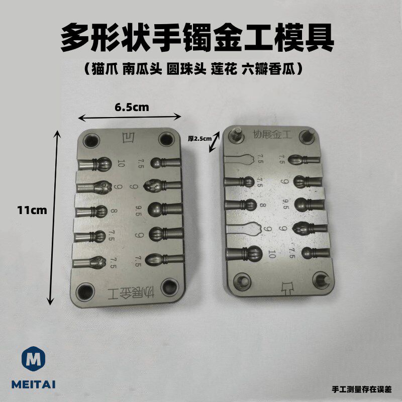 南瓜头钢模金箍棒圆猫爪卷草款紫荆花金工首饰铁模设备打金工具