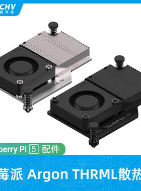 树莓派Argon THRML散热器Raspberry Pi 5/5代PWM散热风扇冷却器