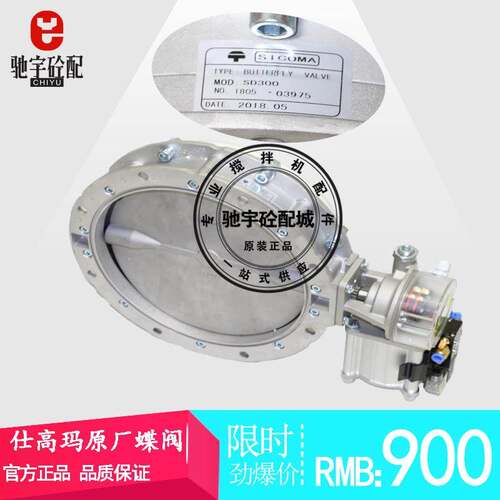 原装SICOMA仕高玛SD250SD300SD400气动蝶阀RA100/RA125蝶阀气缸