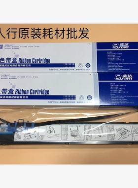 原装实达 BP3100R黑红色带架盒 B06II00001（黑红1/2）色带架框