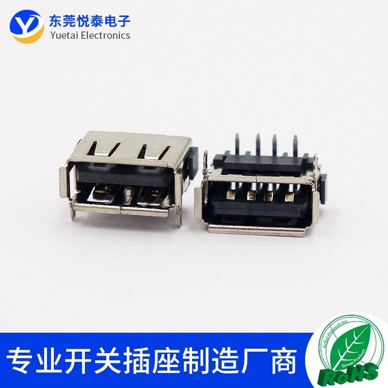 AF短体10.0USB母座90度插件前插后插6.3/6.8mm卧式平口卷边